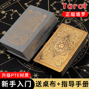 高颜值经典 塔罗牌入门新手韦特正版 迷你卡罗牌初学者全套卡牌游戏
