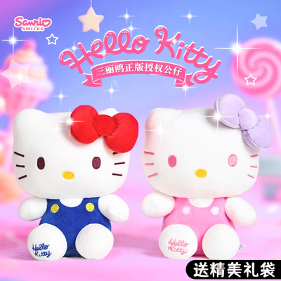 礼盒装正版helokity玩偶女生礼物