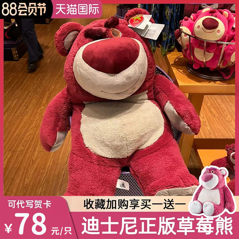 【买一送一】正版玩偶有香味