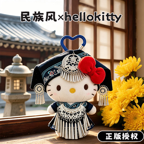 正版授权哈喽kt挂件玩偶礼物