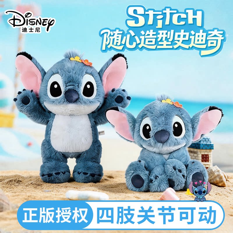 正版迪士尼史迪仔玩偶毛绒大号公仔娃娃抱枕史迪奇女孩生日送礼物
