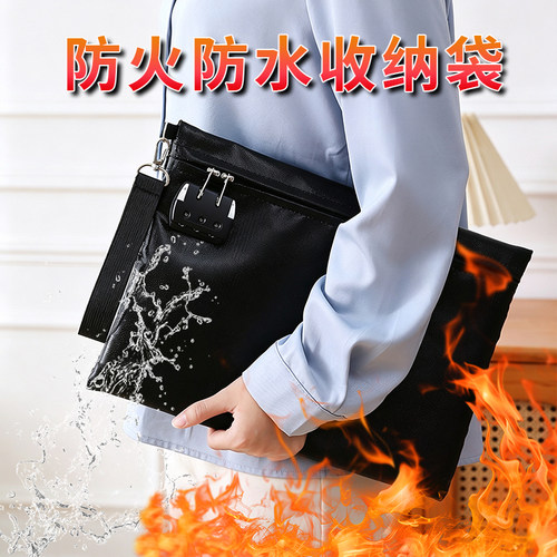 防火防水收纳袋带锁家庭收纳