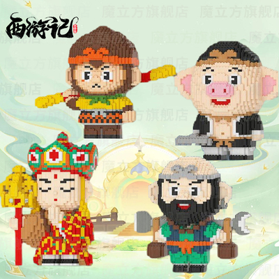 2025新款西游记积木摆件