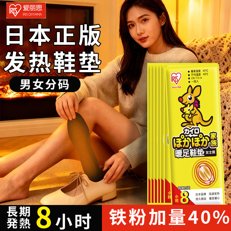 一次性发热鞋垫脚底可行走不硌脚