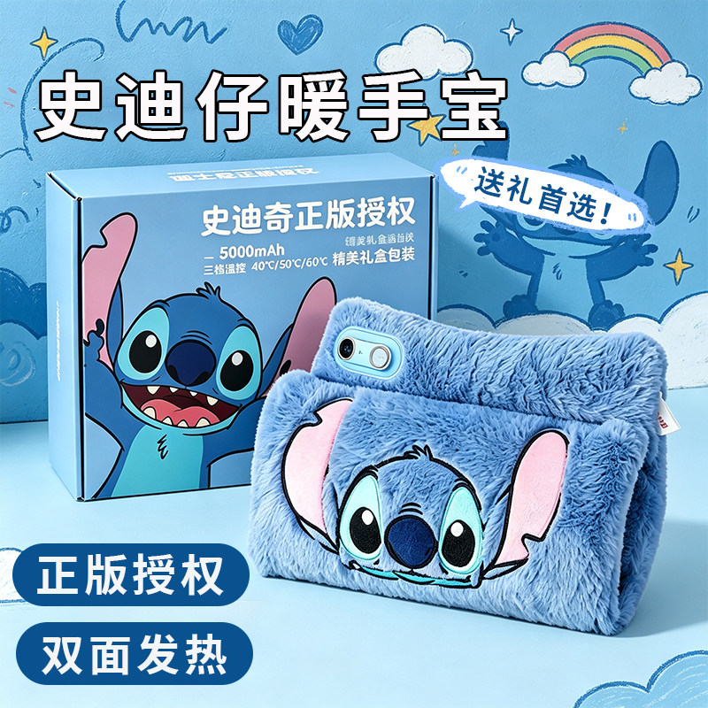【3C认证】卡通暖手袋礼盒装