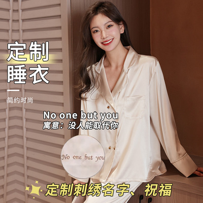 正品YIMULI忆暮里私人定制刺绣睡衣家居服礼盒闺蜜情侣生日礼物