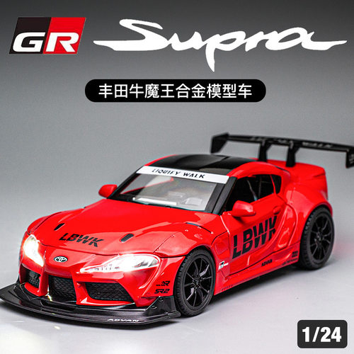 丰田牛魔王Supra A80 1:22合金车模 仿真跑车模型 男生礼物摆件