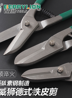 百威狮德式铁皮剪刀白铁剪子铁丝网剪铁板剪镀锌板剪航空剪工业剪