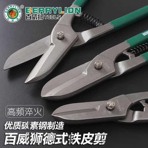 百威狮铁皮剪刀白铁镀锌板工业