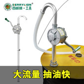 百威狮抽油泵手动抽油神器柴油汽油抽油器自吸式 手摇泵油桶油抽子