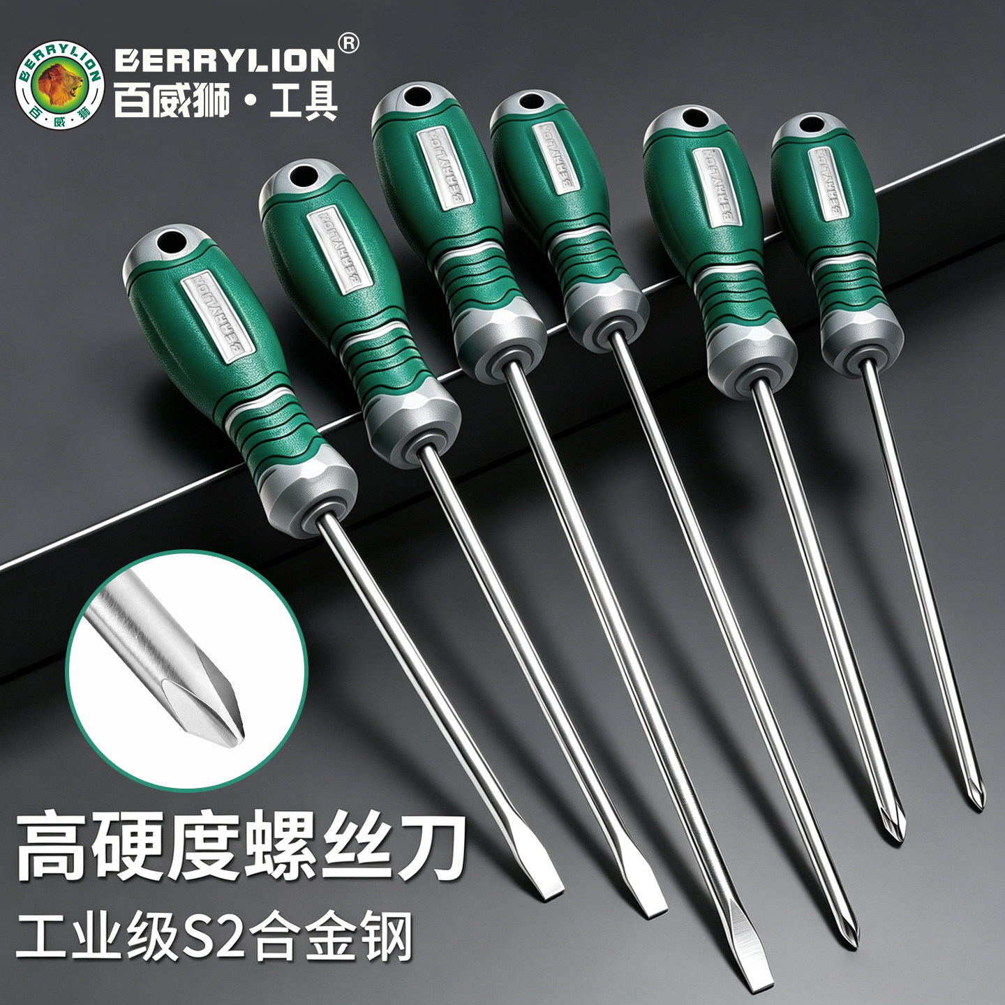 百威狮螺丝刀高硬度强磁十字一字
