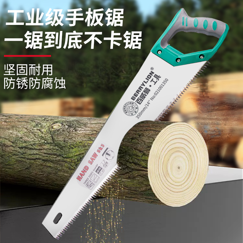 百威狮手锯木工锯手板锯包邮