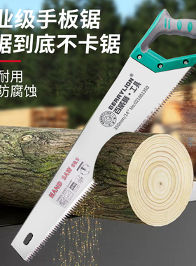 百威狮手锯木工锯树神器手工伐木手板锯 家用小型手持小锯子