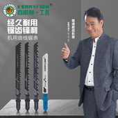 百威狮往复锯条马刀锯金属木工塑料铝用粗齿细齿曲线锯片切割锯条