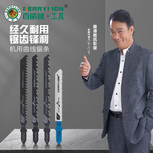 百威狮往复锯条马刀锯包邮