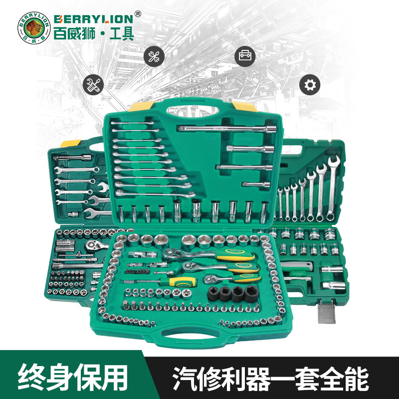 百威狮套筒套装组合套管大飞小飞棘轮扳手多功能维修汽修工具组套,五金/工具,通用汽修组套,淘宝优惠券,粉丝福利购,淘宝优惠卷
