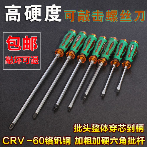 整体热处理 可敲打