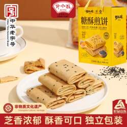 野风酥山东济南特产礼品糖酥煎饼礼盒装芝麻味500g伴手礼礼品盒