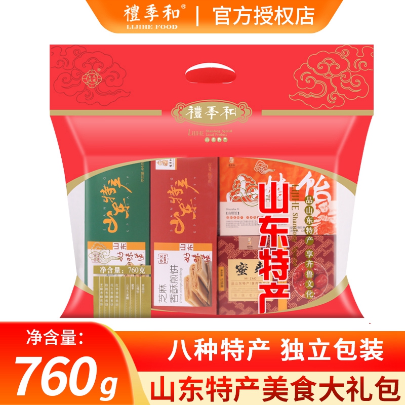 山东特产土特产正宗礼季和大礼包盒装高粱饴煎饼济南美食特色名吃