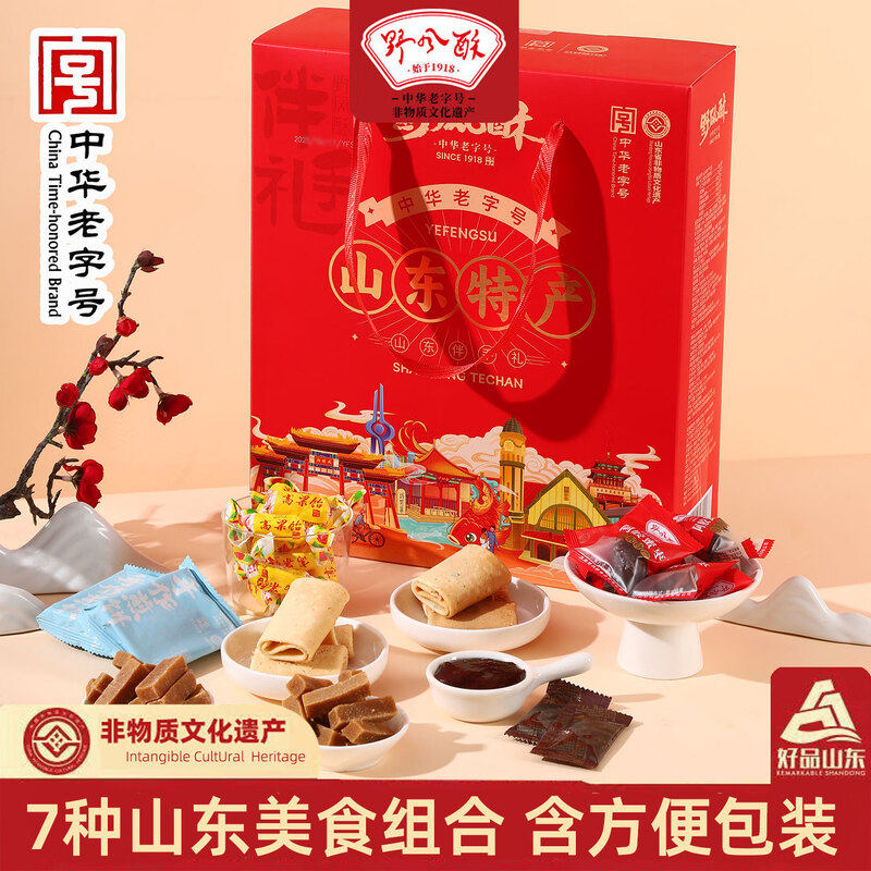 野风酥山东特产礼盒装854g正宗高粱饴煎饼蜜枣玫瑰酱零食组合送人
