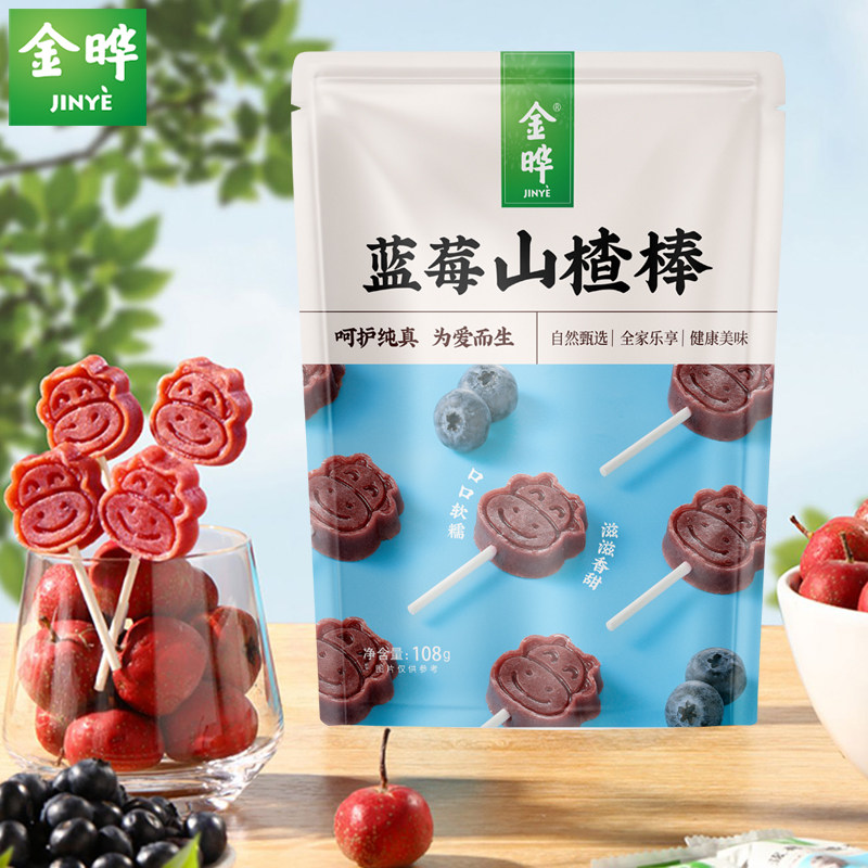 金晔山楂棒蓝莓口味休独立小包装休闲儿童零食山楂条球卷果肉棒片