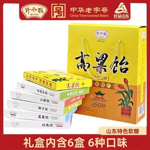 野风酥多口味高粱饴系列饴糖礼盒1.32kg老字号山东济南特产软糖