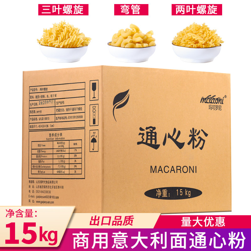谷荞源意大利面通心粉30斤意面意粉小弯管面商用餐厅专用可批发