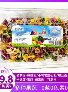 乐享恒好婴儿宝宝面条买二送一