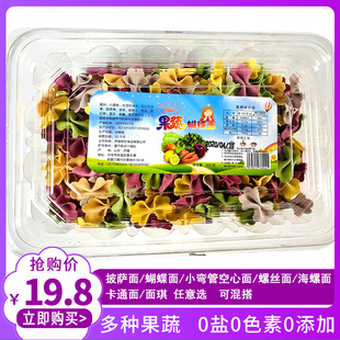 买二送一乐享恒好儿童蝴蝶面片500g婴儿宝宝面条无添加营养辅食