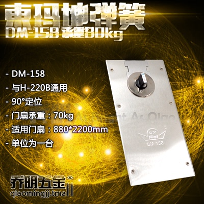 dm158无配件h-220b通用地弹簧