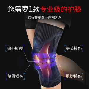 护膝运动篮球骑行男女士户外健身跑步专业半月板深蹲保暖膝盖护具