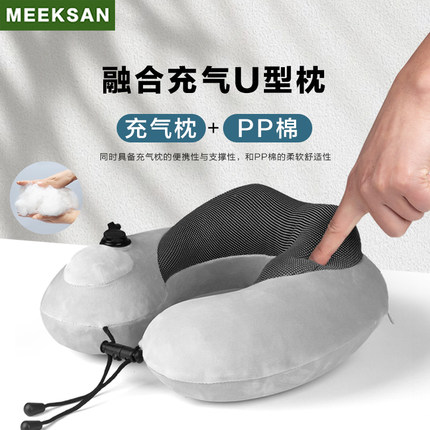 充气u型枕坐飞机睡觉神器按压式u形枕头长度高铁二等座便携式颈枕