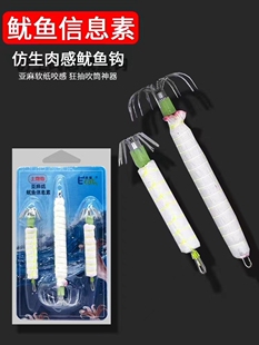 土炮吹筒钩鱿鱼钩强夜光火箭鱿吹筒仔钩船钓小管神器大尾鱿鱿鱼钩
