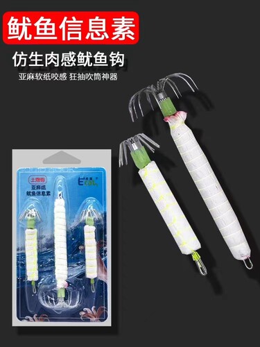 当天发货土炮吹筒钩鱿鱼钩鱼饵