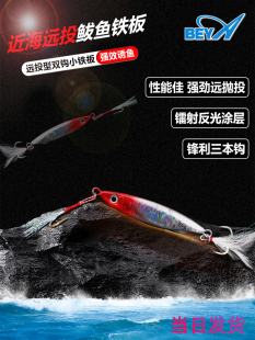 近海鲅鱼小铁板船钓风车塔60g80g100克铁板饵远投带钩铁板小马鲛