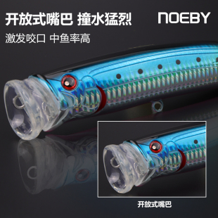 NOEBY诺比撞水波爬饵9246海钓金枪GT路亚假饵船钓远投73克波扒饵