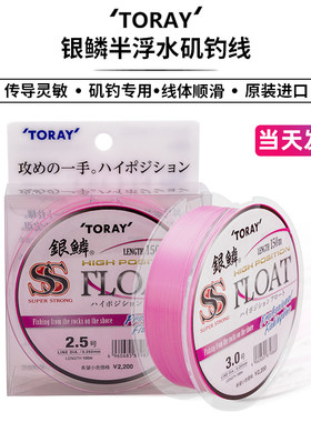当天发货日本东丽银鳞矶钓线主线