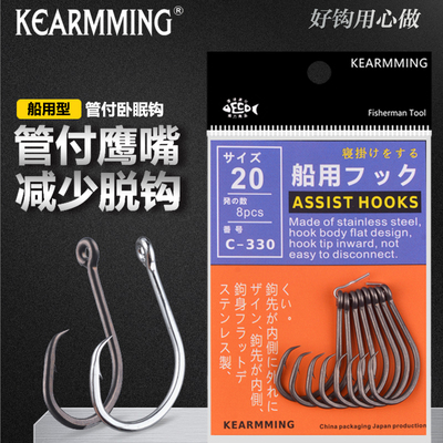 管付鹰嘴钩海钓活饵放流银/黑色