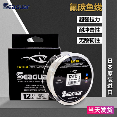 西格SEAGUAR竞技级氟碳线路亚线