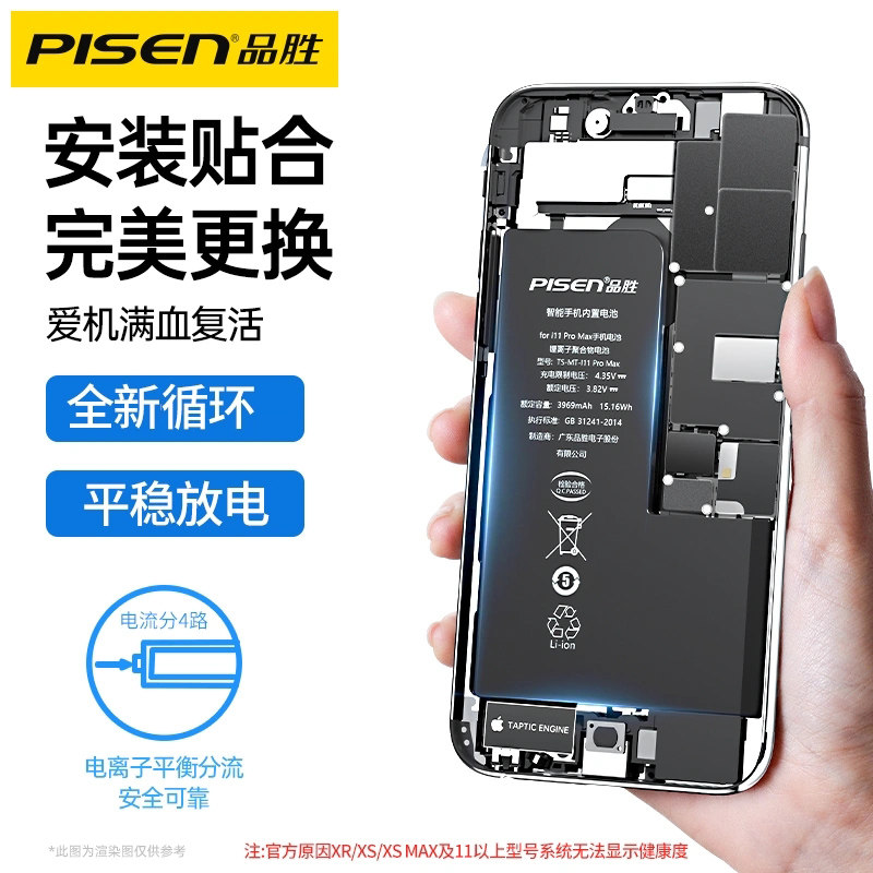 品胜苹果11电池适用苹果6/6S手机iphone7七7P大容量i5五5s/5C/SE平果X/XSmax更换电池4S六6p/6sp电板8八8Plus怎么看?