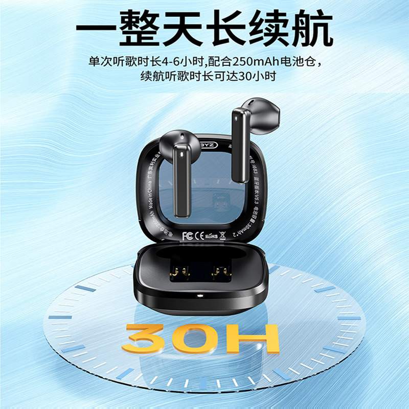 byz真立体声耳机半入耳式5.3蓝牙耳机透明仓超长待机降噪高端耳麦