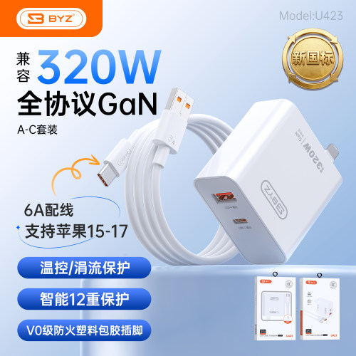 【3C认证】双口快充氮化镓充电器