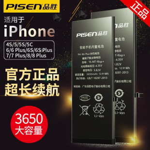 品胜苹果6电池适用iphone7手机6s电板6p六6sp七7p八8超大容量8p换se电池8plus/I7pS/6plus/6Splus官网正版IP6