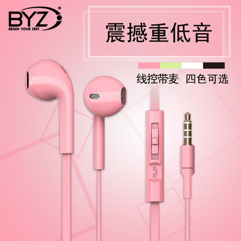 BYZ入耳式耳机适用OPPO小米VIVO华为荣耀苹果6安卓手机耳塞耳麦6S
