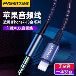 品胜typec转3.5mm车载aux音频线适用苹果华为小米安卓手机连接音响耳机转接头汽车用转换插头音箱公头音源线