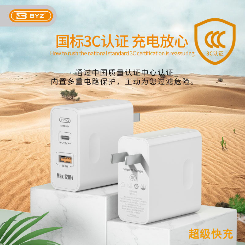 超级快充120W多口充电器PD20W双口快充USB充电头适用苹果OPPO小米VIVO华为荣耀手机平板65W闪充typec插头100W怎么样,好用不?