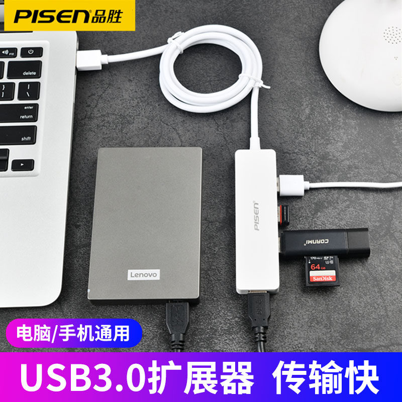 品勝usb3.0擴展器多用功能usd外接U盤hub分線器多口筆記本電腦拓展塢壹拖四usp接口加長延長線轉換接頭集線器在類目 3C數碼配件, USB電腦周邊, USB HUB/轉換器中 - 來自Buy2taobao.com提供專業的淘寶代購服務