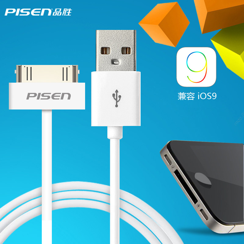 chargeur PISEN pour téléphones APPLE APPLE IPHONE4S - Ref 1291038 Image 4