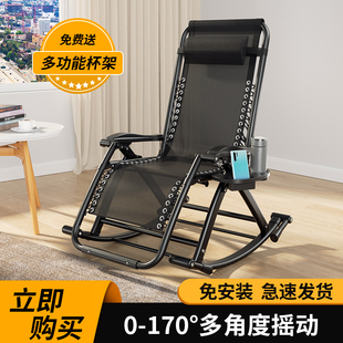 躺椅午休折叠办公室午睡床家用阳台休闲沙滩靠背老人专用摇摇椅子