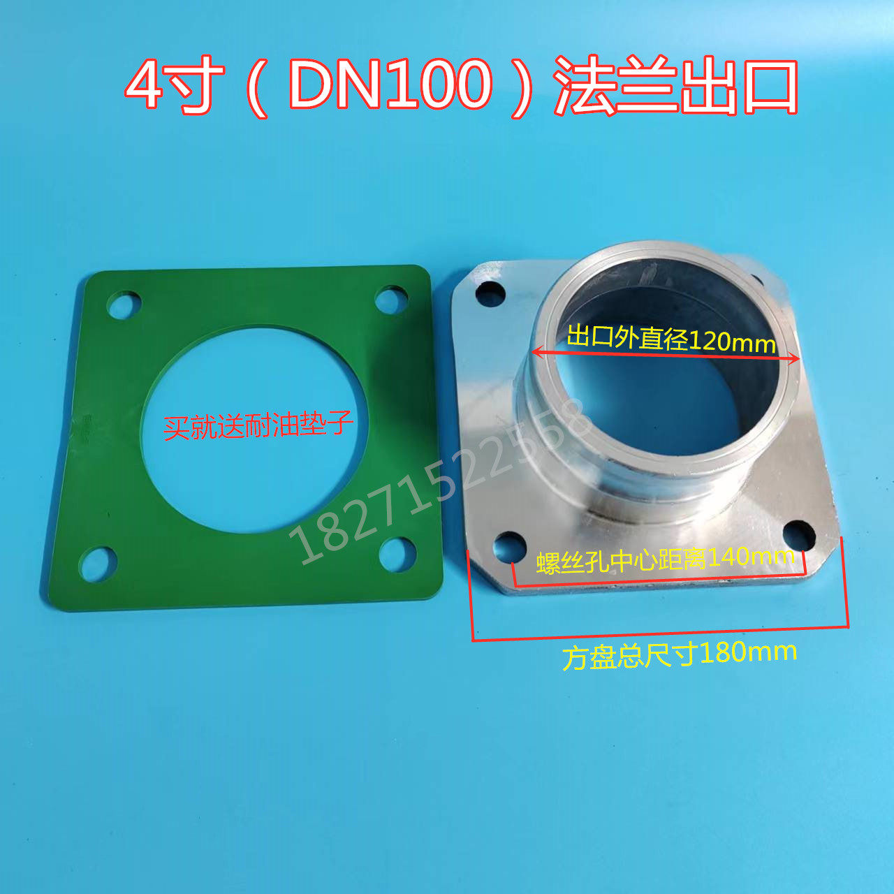 洒水吸污车4寸阀门快速接头公母